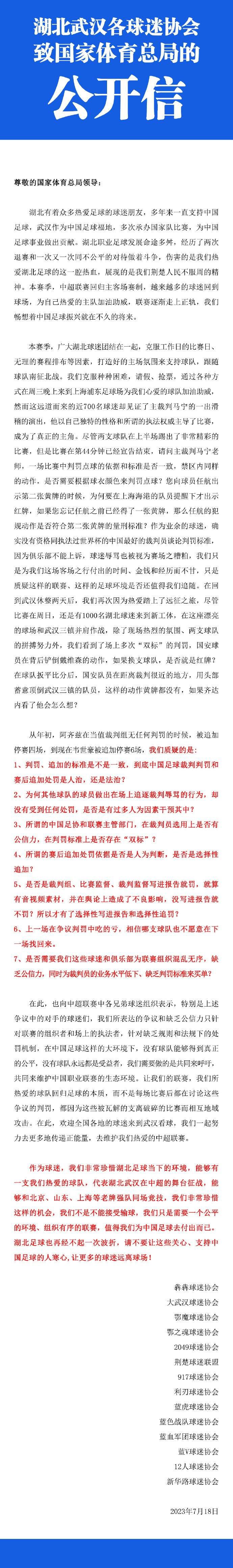 谢菲联公告：谢菲尔德联队确认主帅保罗-赫金伯顿已被解除职务。